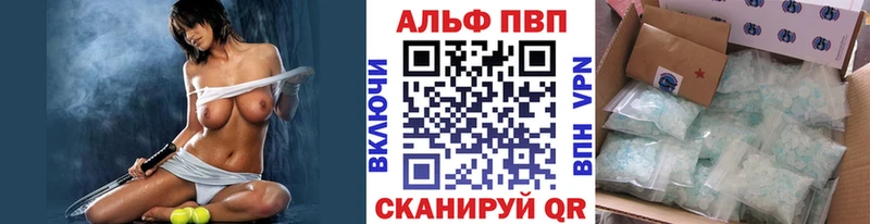 Купить закладки  Красноуральск  А ПВП VHQ 