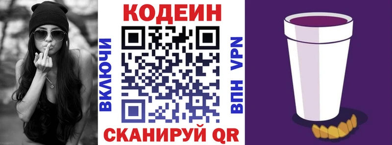 Купить  Красноуральск  Кодеиновый сироп Lean Purple Drank 