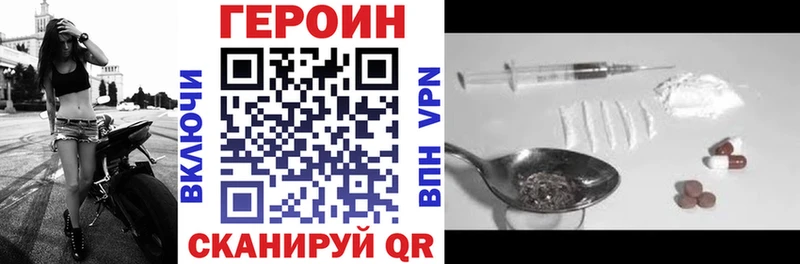 Героин герыч  Купить закладки  Красноуральск 